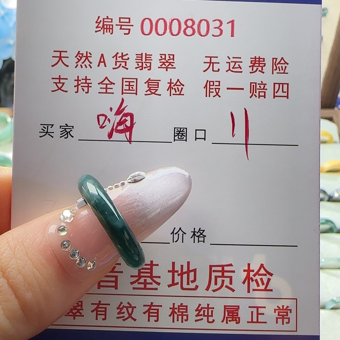 翡翠戒指未镶嵌嗨***豆戒指