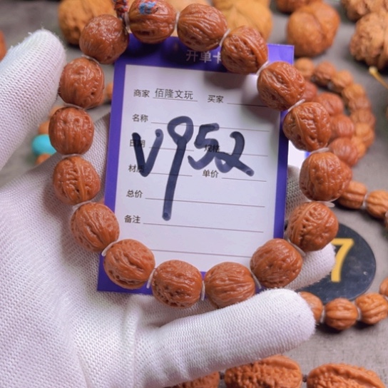 文玩核桃吊坠3*妖核桃手串