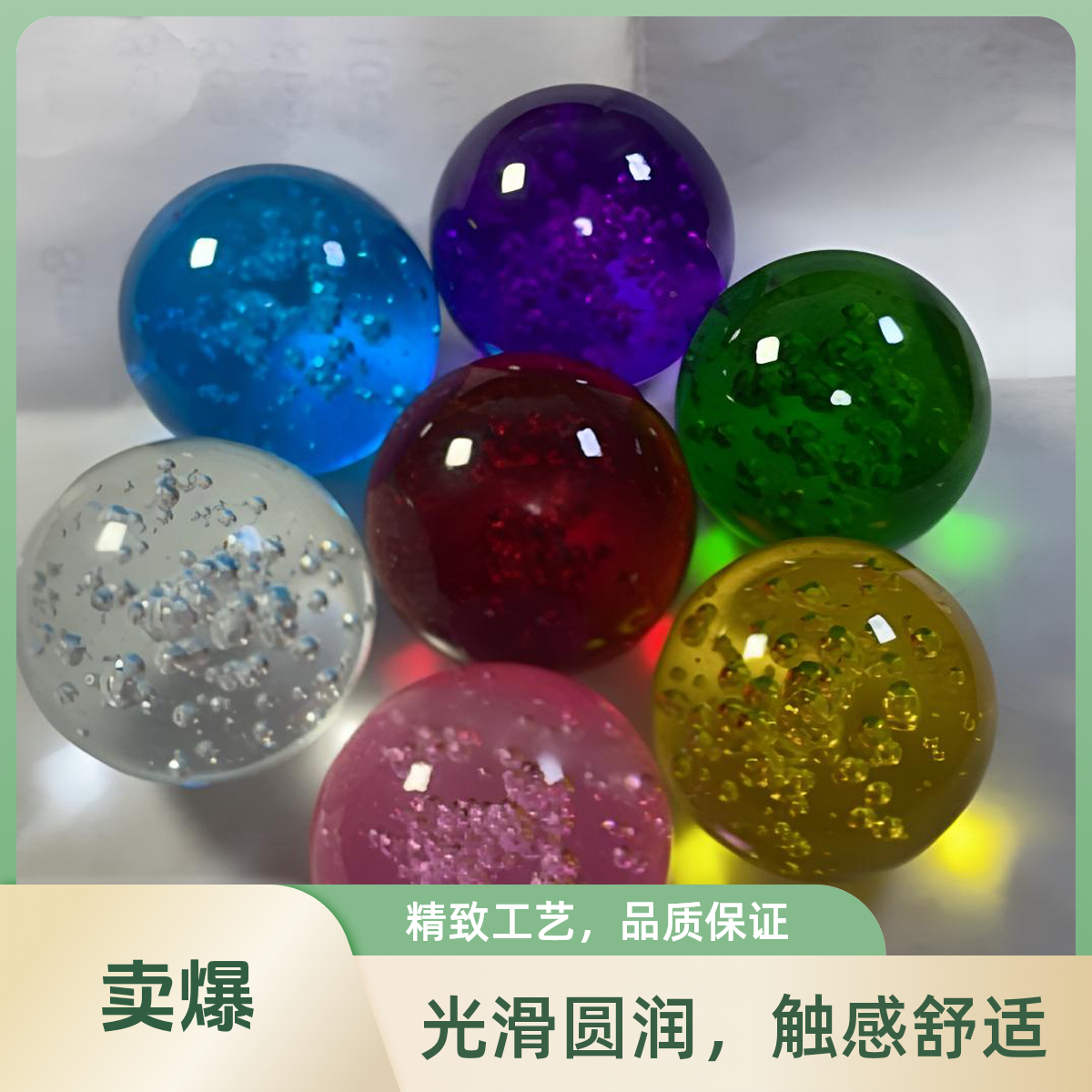 挖宝直播7个5厘米水晶琉璃工艺品气泡球！家居摆件饰品！