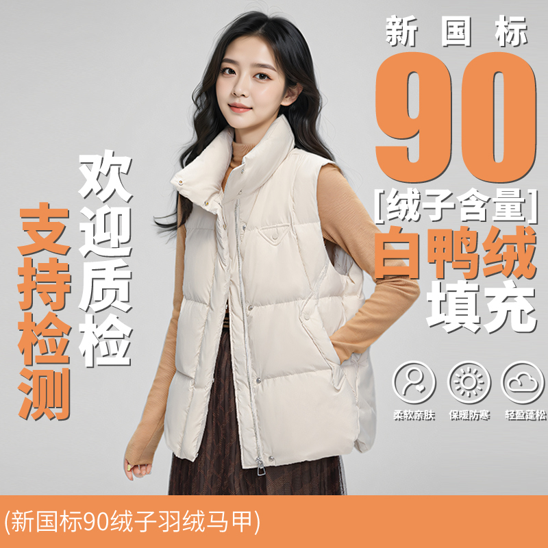  新国标高定90白鸭绒马甲秋冬防寒保暖轻盈蓬松时尚百搭 F0019