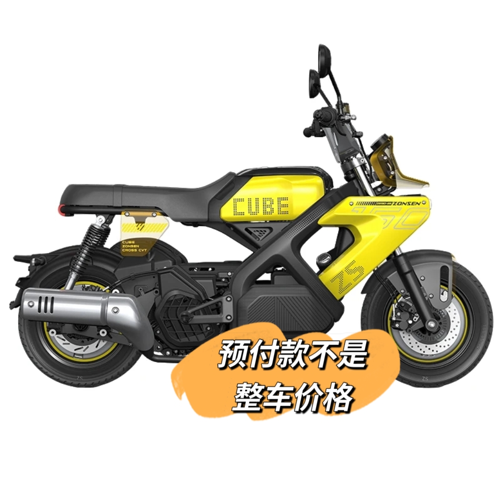 宗申赛科龙魔方复古150摩托车无级变速自动挡预付款不是整车价格