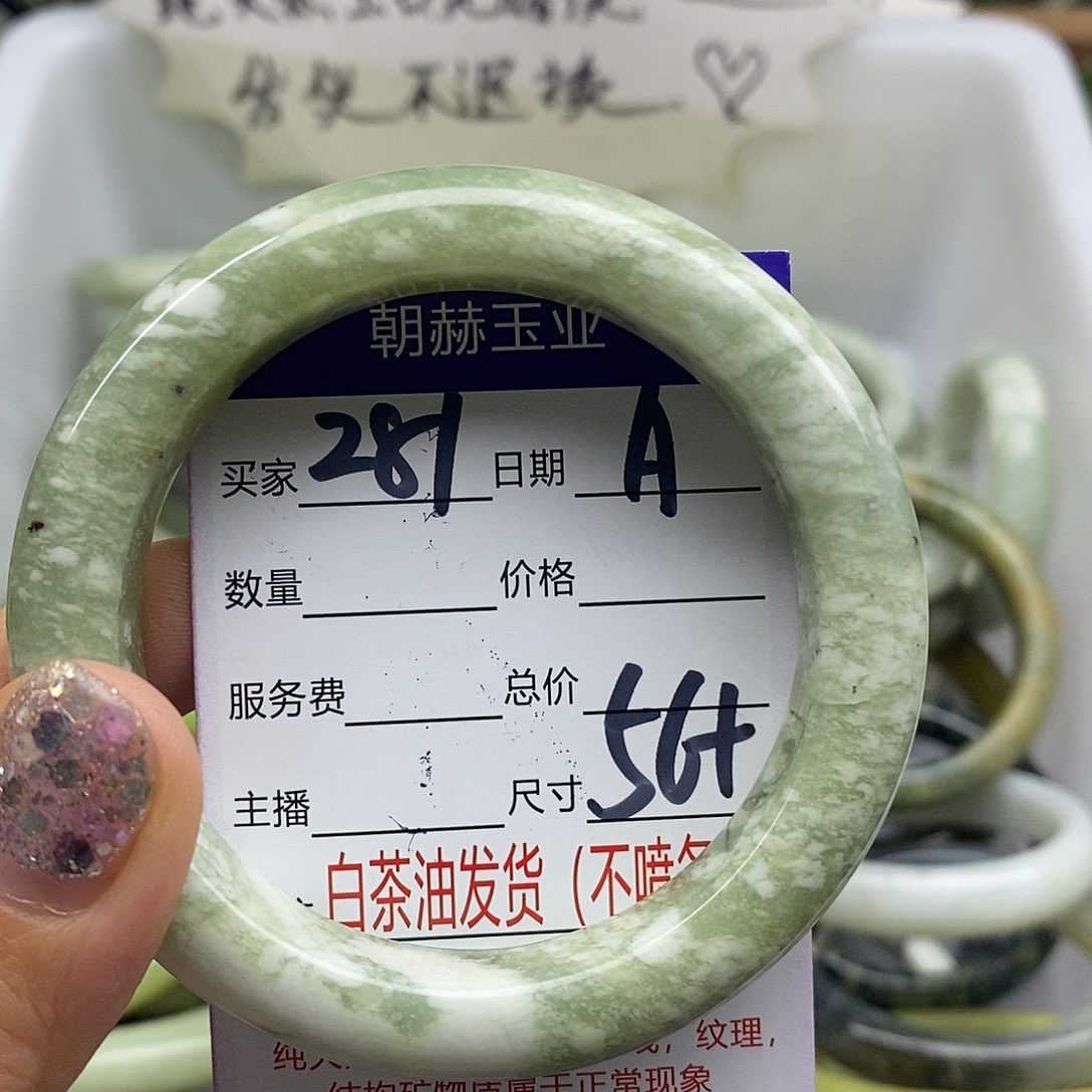 蛇纹石玉未镶嵌手镯