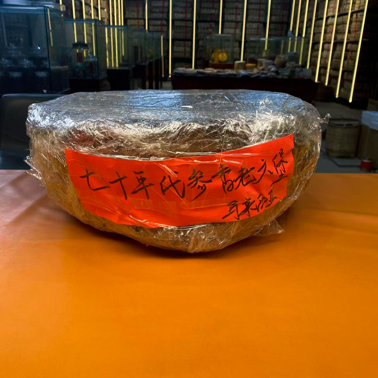 70年代参香老六堡茶250g专属链接