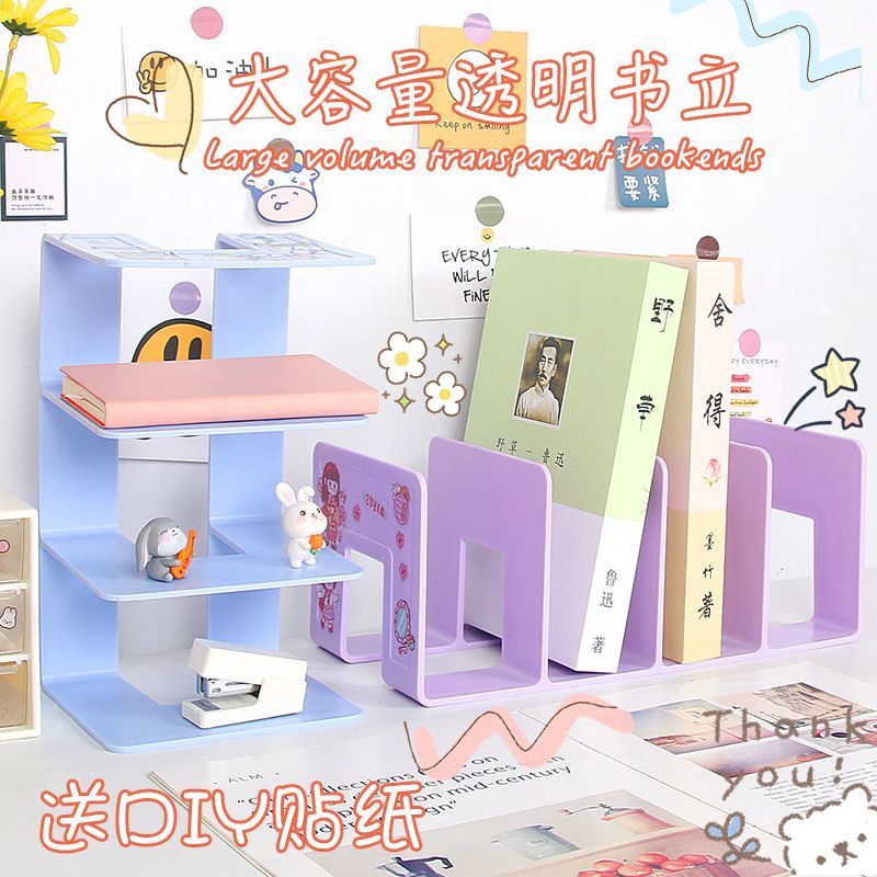 一体成型加厚亚克力书立架阅读学生桌面书架桌面固定书本收纳神器