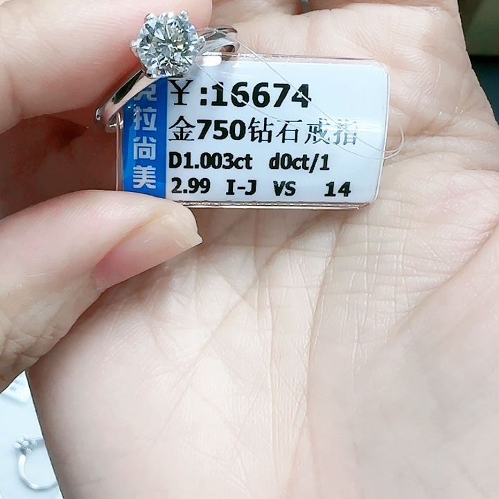 钻石戒指/指环18K金镶嵌好**连