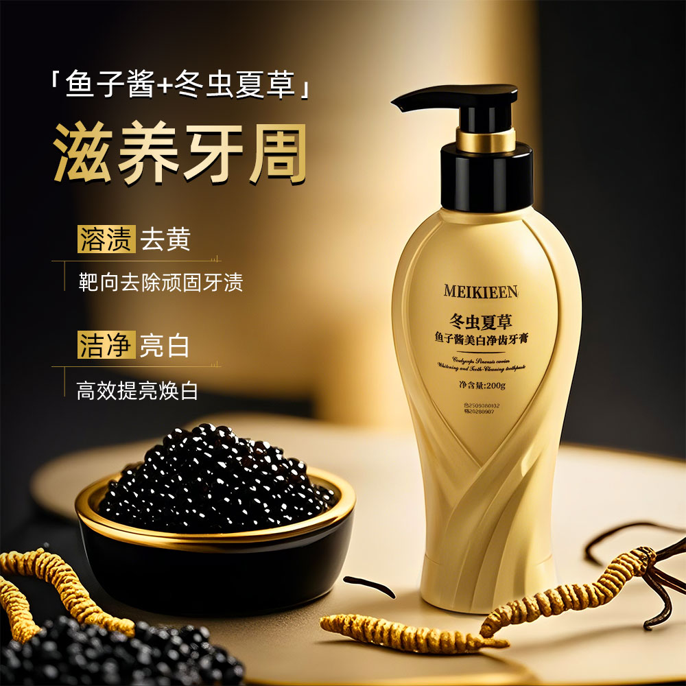 MEIKIEEN冬虫夏草鱼子酱美白净齿牙膏-L