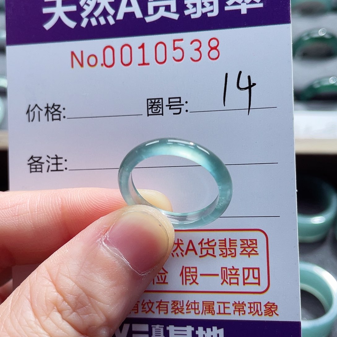 翡翠戒指未镶嵌戒指