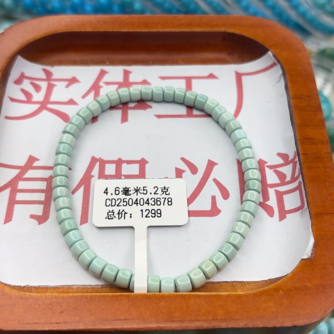 绿松石未镶嵌手链