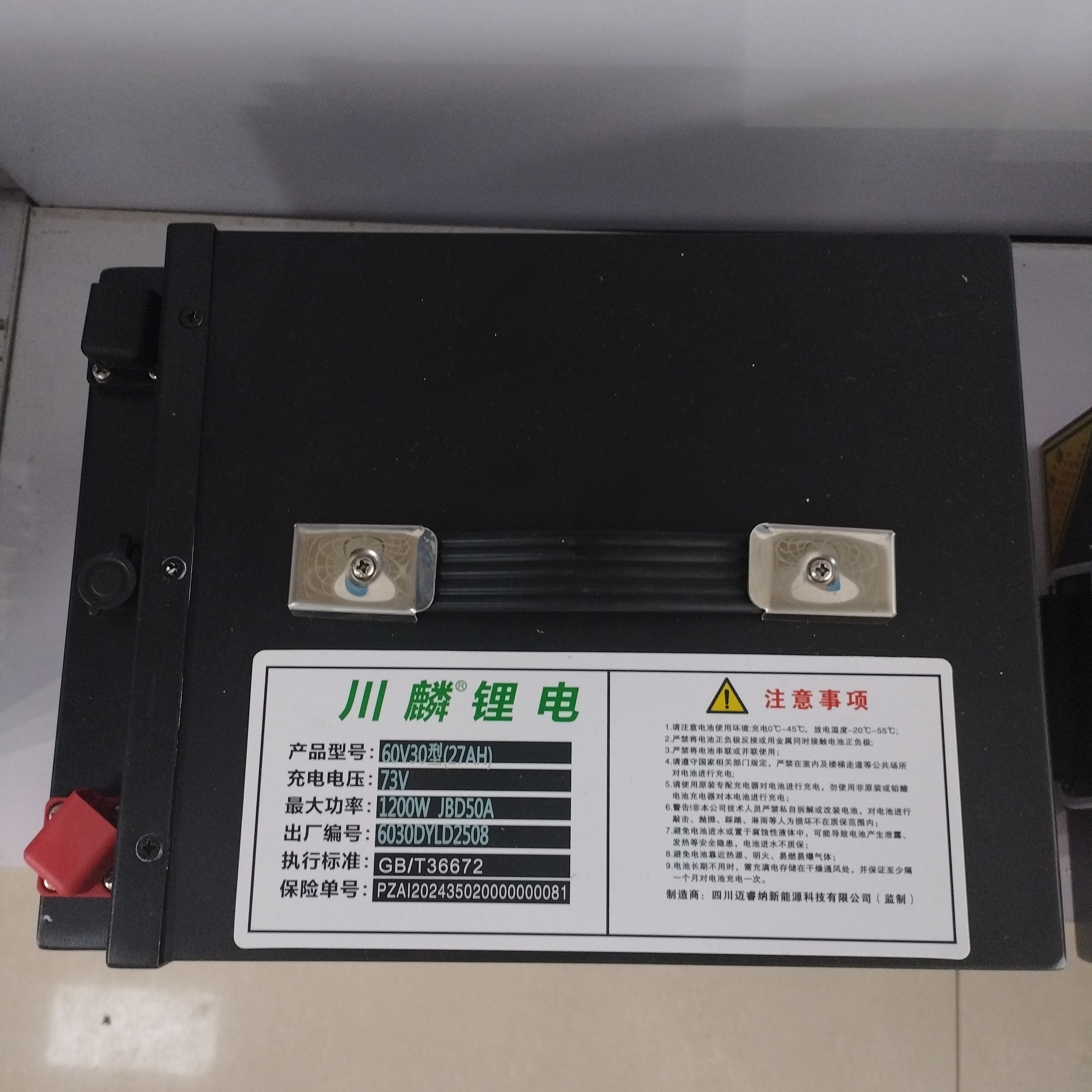 特价商品：川麟锂电60/30型磷酸铁锂电池