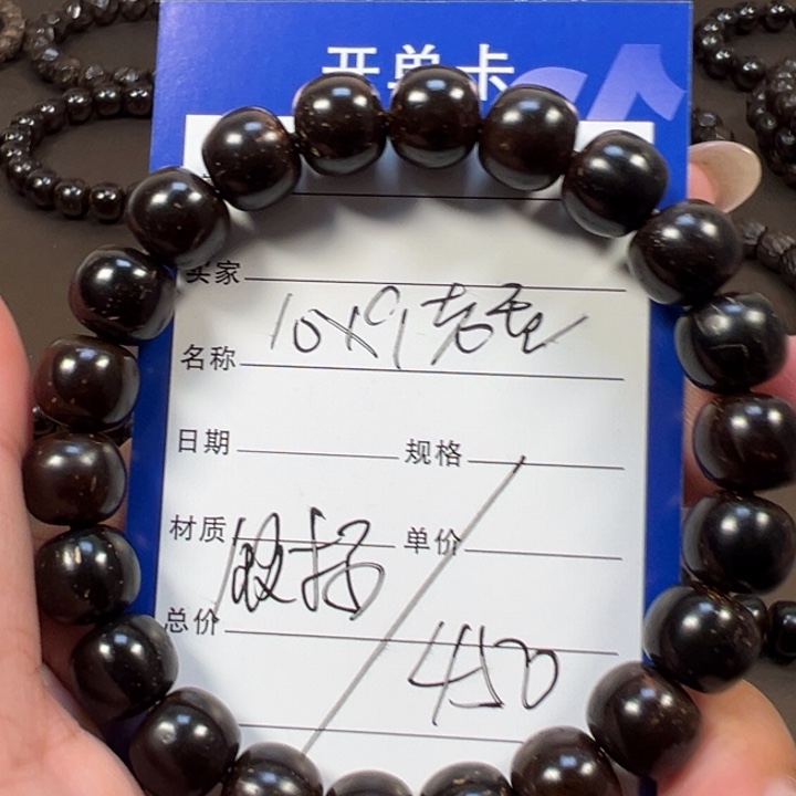 手串椰蒂10x9老型一物一图椰蒂