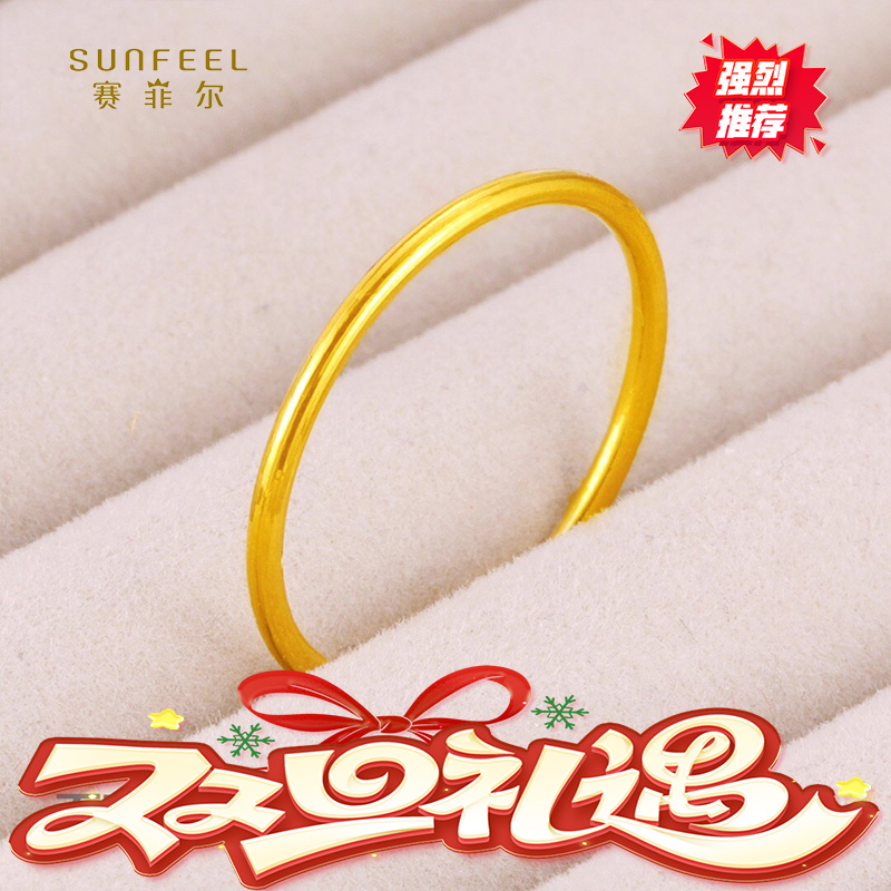 SUNFEEL/赛菲尔【“双旦礼遇”共享】足金粗版素圈戒指HJ01051805