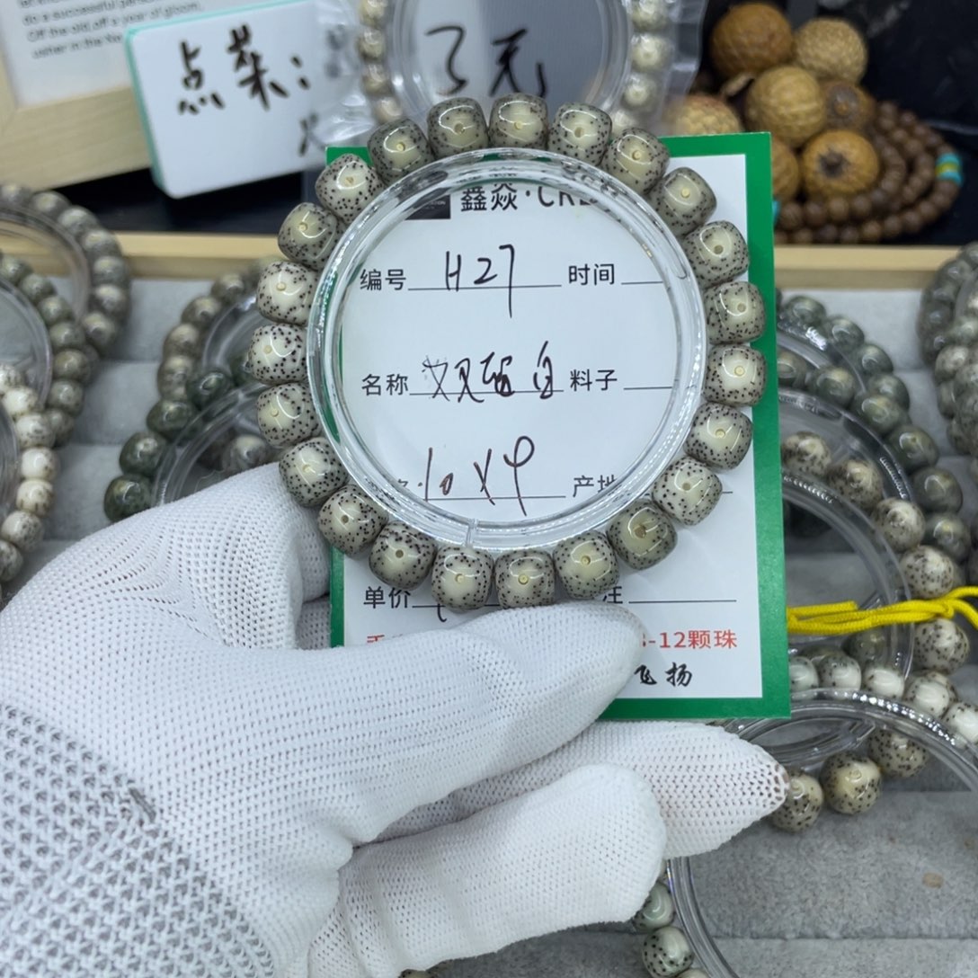 星月菩提手串梓*H双留白