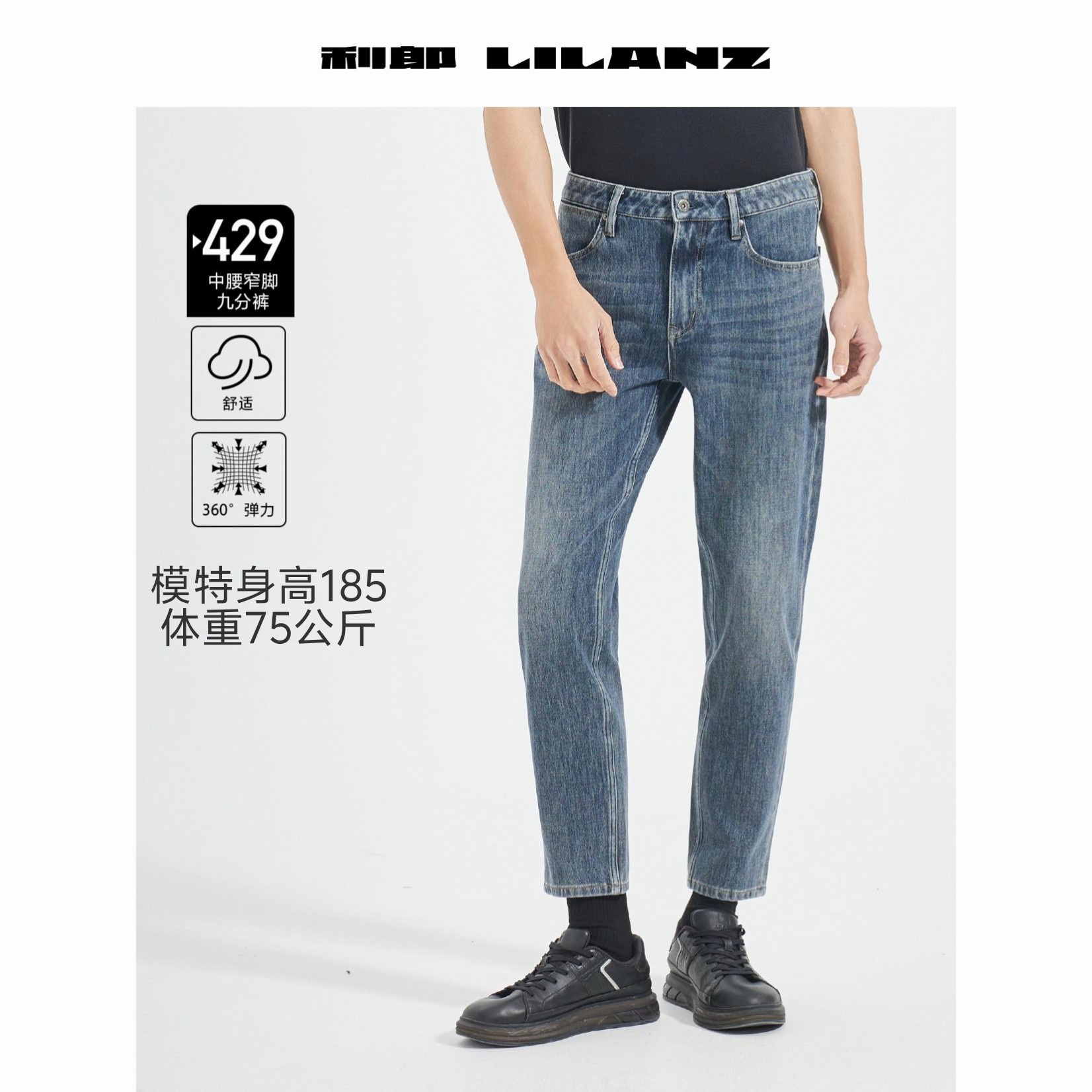 【琥珀蓝】秋季新款时尚百搭高端水洗总裁中腰直筒牛仔裤429九分裤 