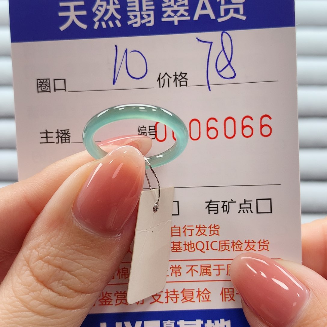 翡翠戒指未镶嵌翡翠