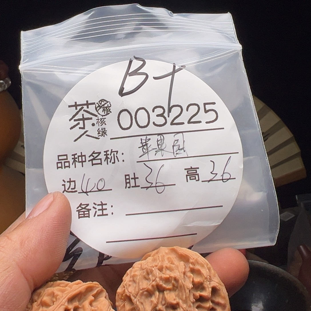 文玩核桃吊坠我们