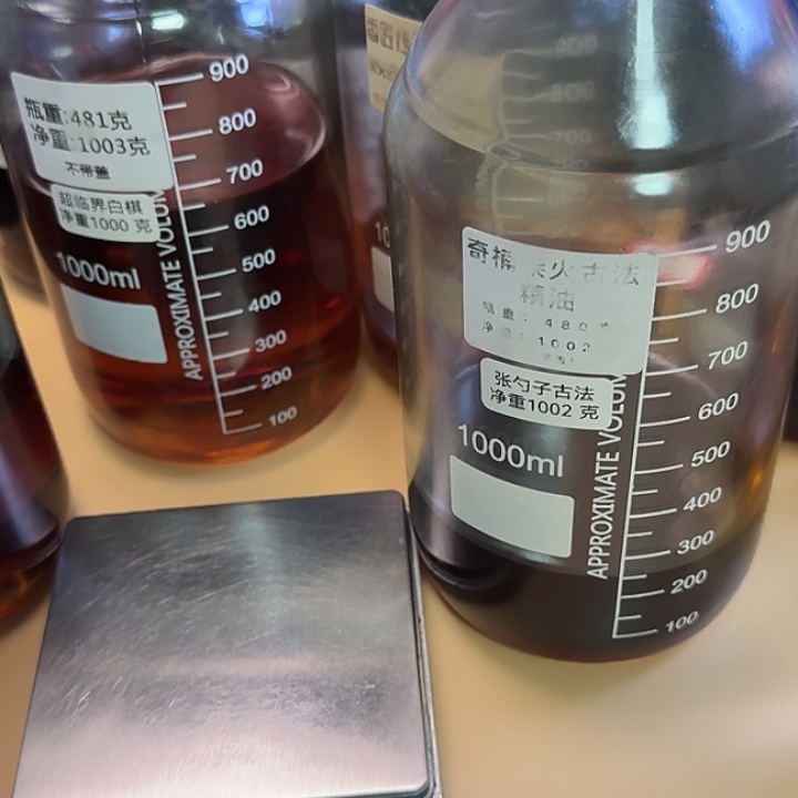 花***光张勺子古法精油10 
