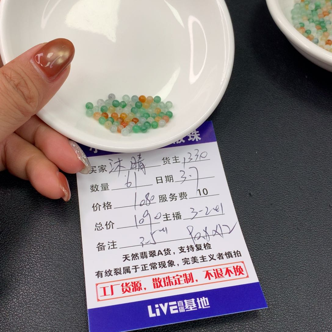 翡翠手链未镶嵌沐*