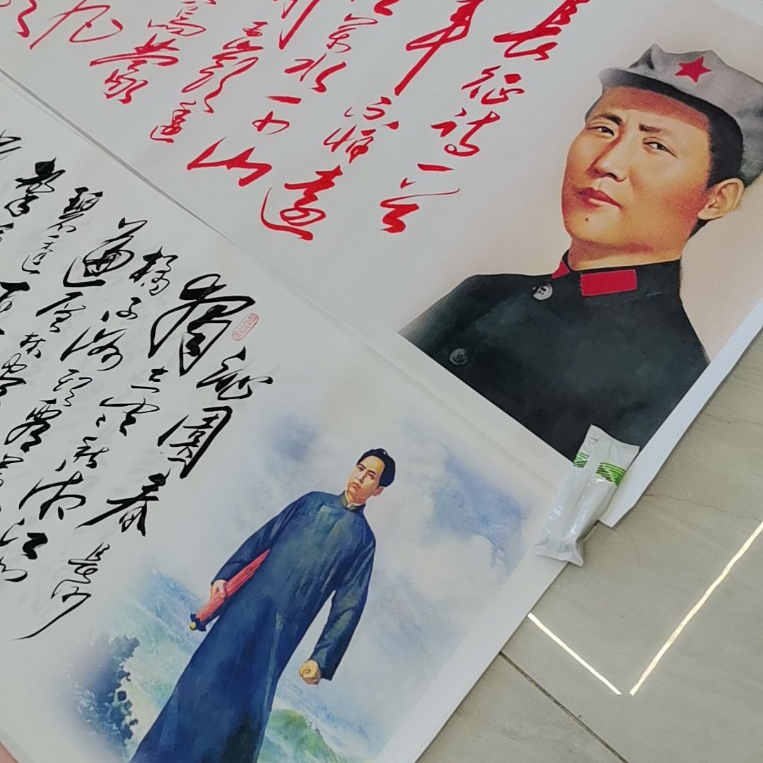 书法长征作品＋沁园春长沙的作品两幅