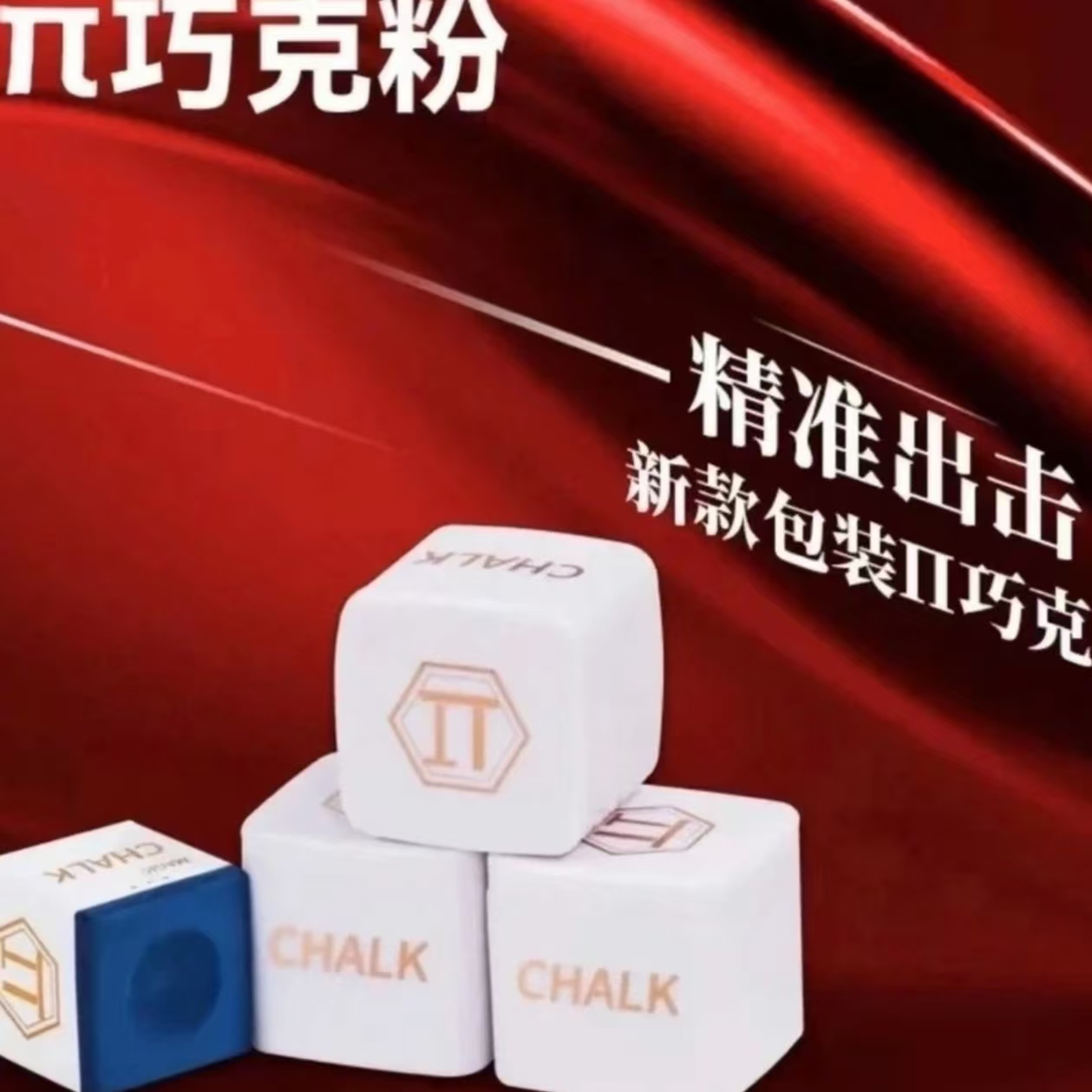 蓝色磁吸金属盒巧克粉台球杆头粉职业级巧粉细腻不滑杆桌球配件