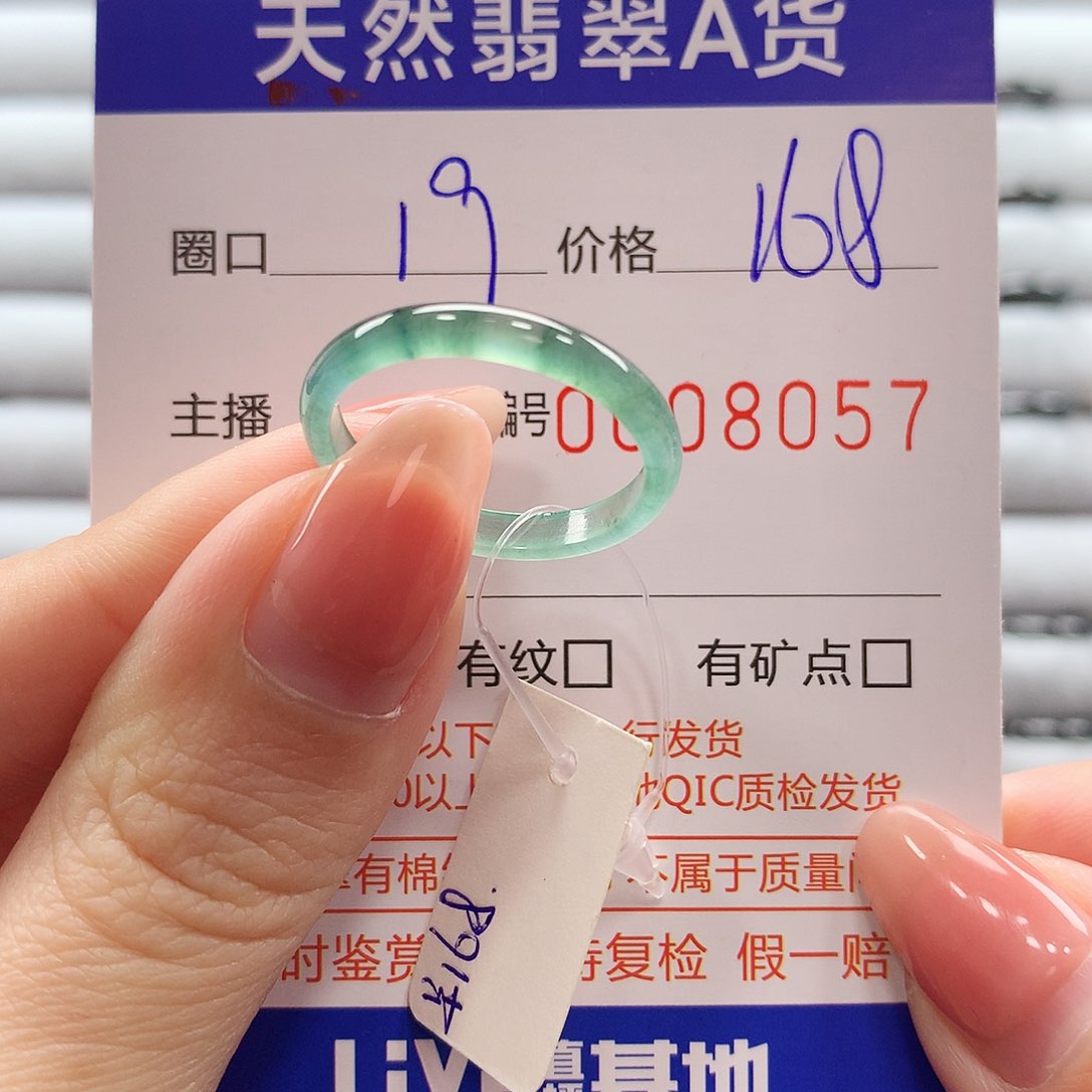 翡翠戒指未镶嵌翡翠