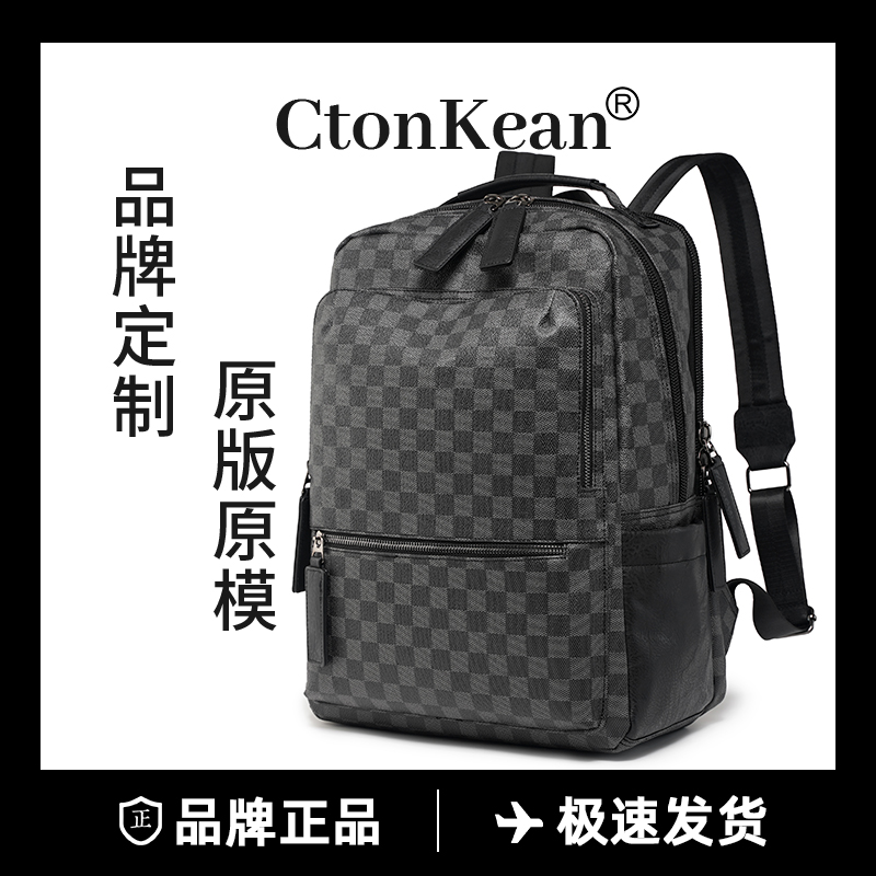 高品质欧美风男士双肩包 经典格纹通勤男背包大学生书包电脑背包