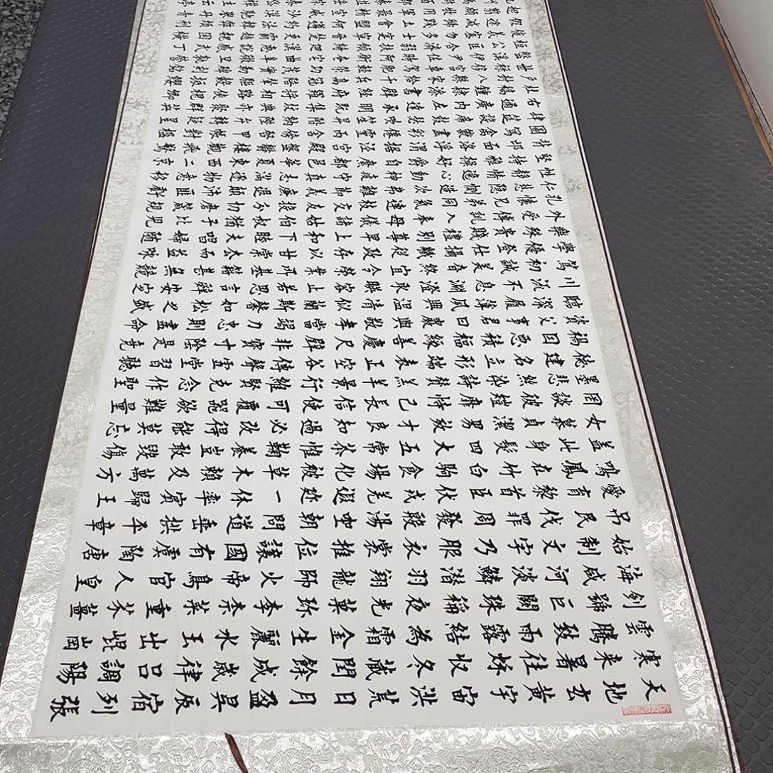 书法老师真人手写91卷轴