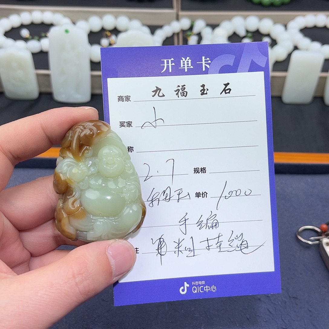和田玉挂件未镶嵌水*痕