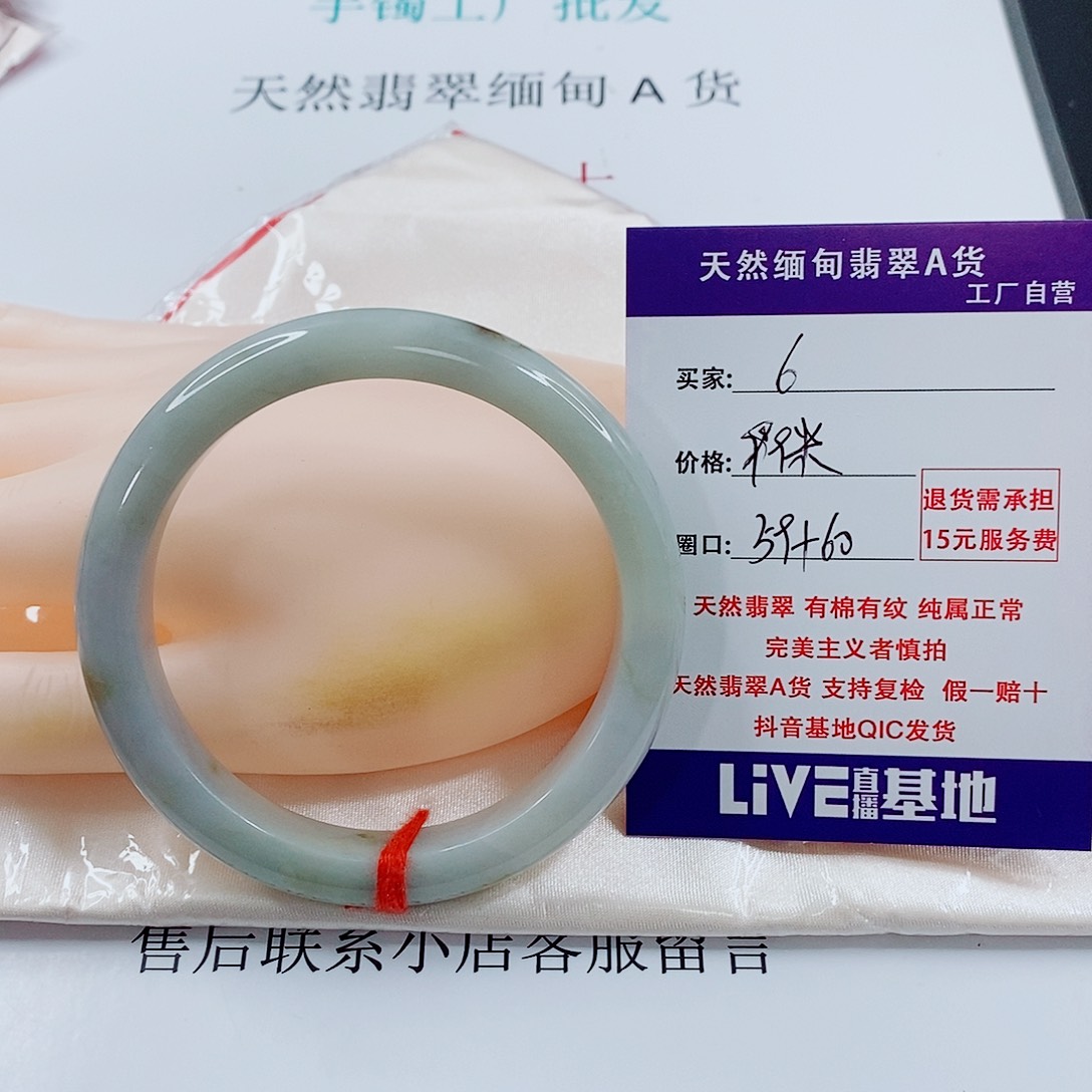 翡翠未镶嵌手链天然6