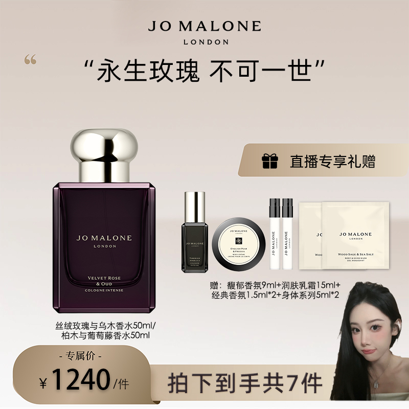 【西西专属】祖玛珑香水馥郁丝绒玫瑰 50ml香水礼物大牌正品推荐