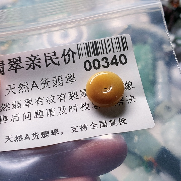 颈饰未镶嵌翡翠00000340