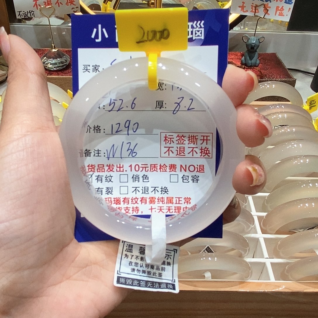 手镯玛瑙/玉髓未镶嵌