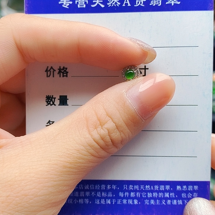 翡翠未镶嵌手串翡翠