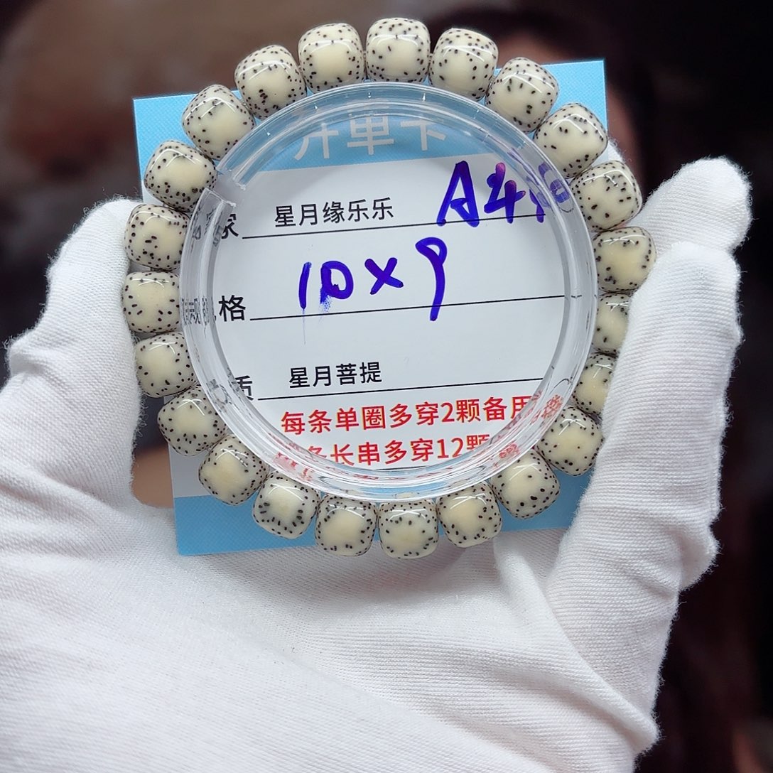 吊坠星月菩提A44..........