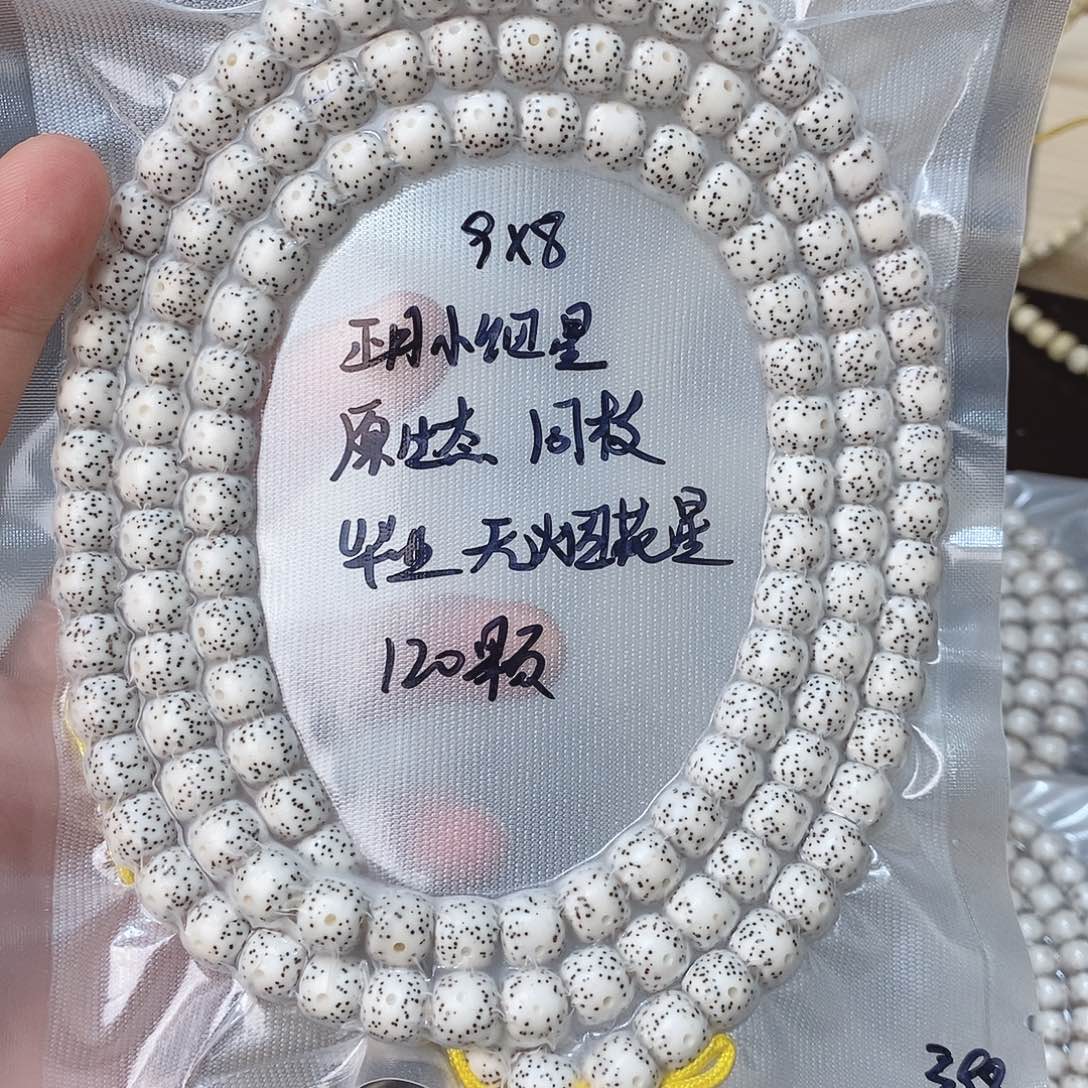 ****公吊坠星月菩提海南