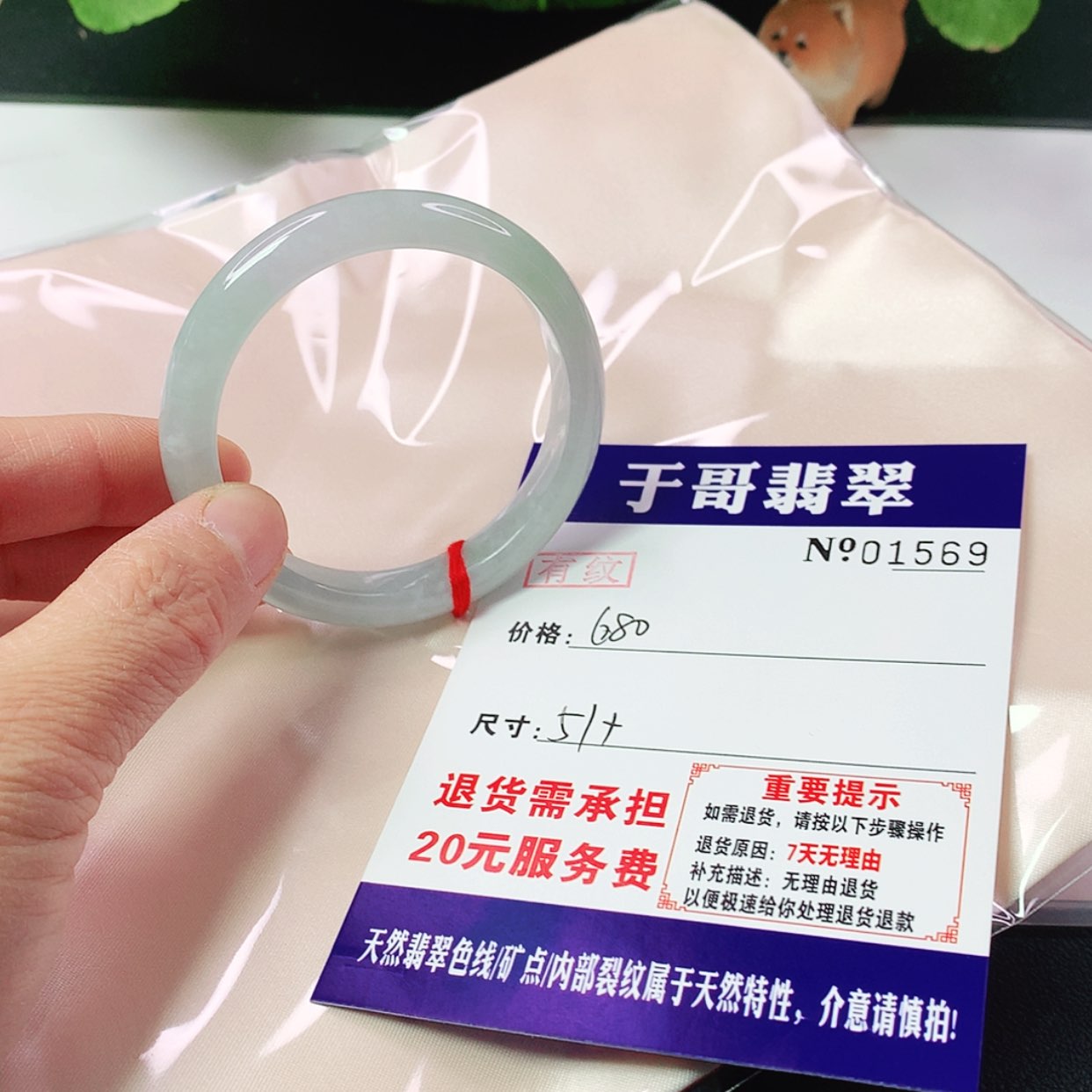 【闪购商品】翡翠手镯未镶嵌—***Q569…………