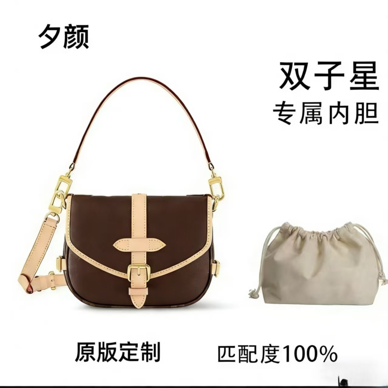 b27双子星小号【有礼盒】【全对版本无需DIY]内胆包斜挎包单肩包