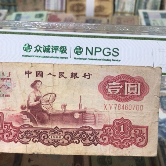 1张退市旧纸币原图发货