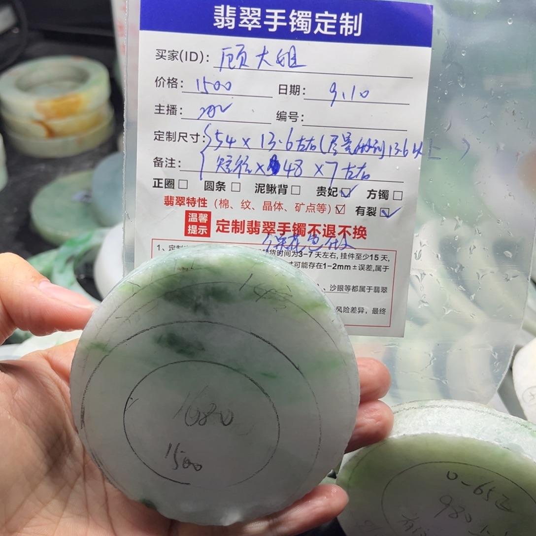 顾***艾未镶嵌翡翠手镯定制翡翠