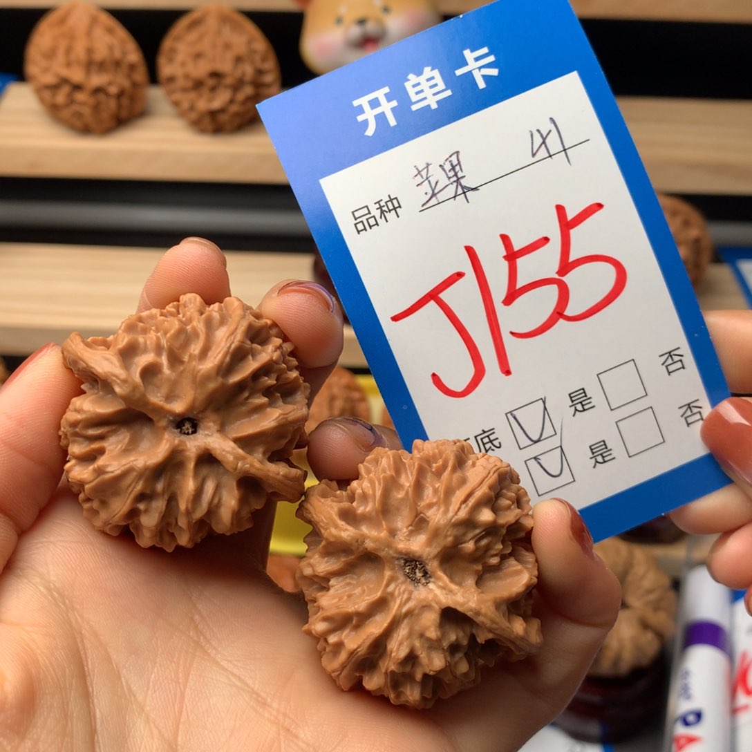 文玩核桃把件155号 苹果园 全品