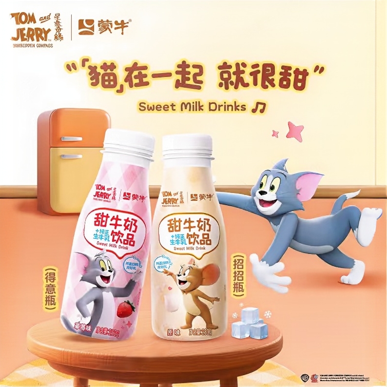 【蒙牛×猫和老鼠】8月联名甜牛奶草莓味250g*15瓶学生早餐生牛乳