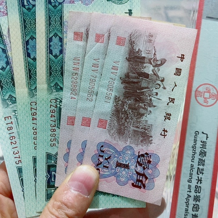 1**36张原票好品000000000000