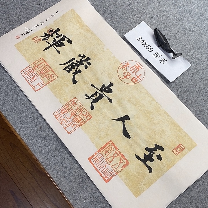 书法青城书法作品惠友