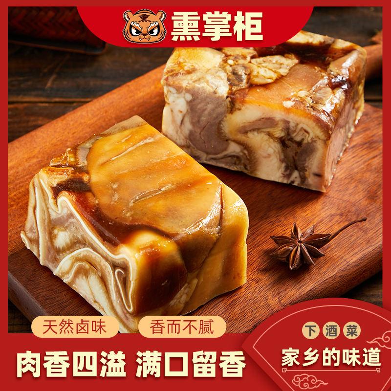 熏掌柜优选★猪头糕+猪耳脆★正宗熏卤老字号熟食开袋即食包邮