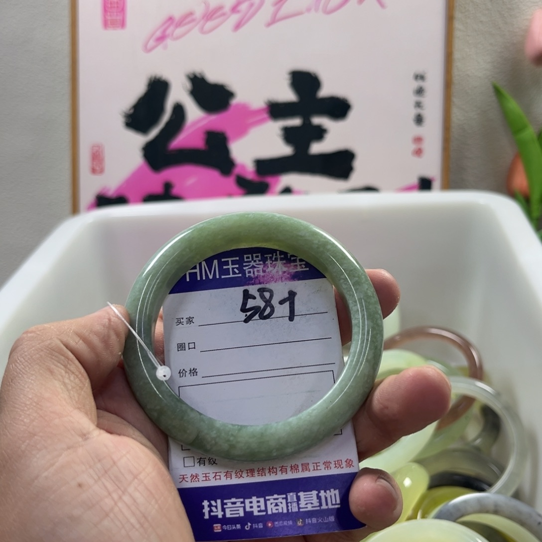 蛇纹石玉未镶嵌手镯196