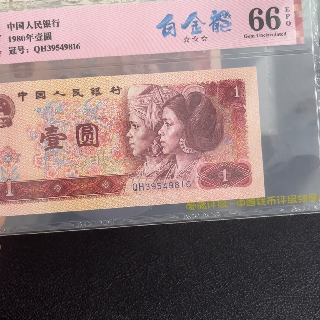 白金龙39549816单张