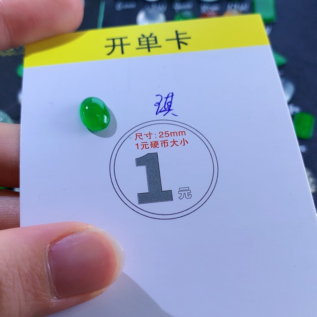 翡翠颈饰未镶嵌蛋面