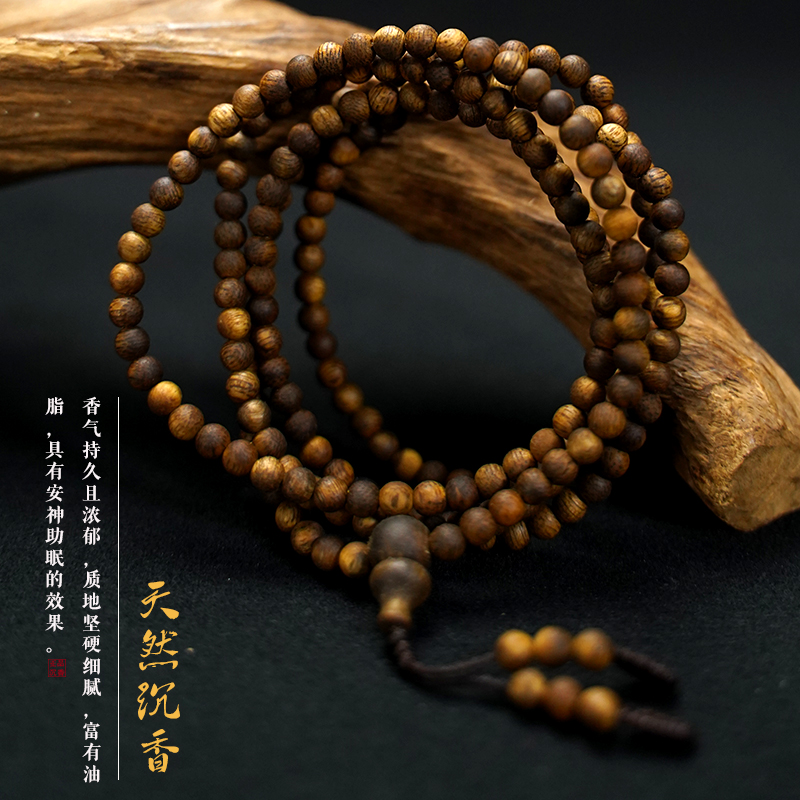 沉香DF601老白棋4mm圆珠多圈  香气持久浓郁（多样性发货）