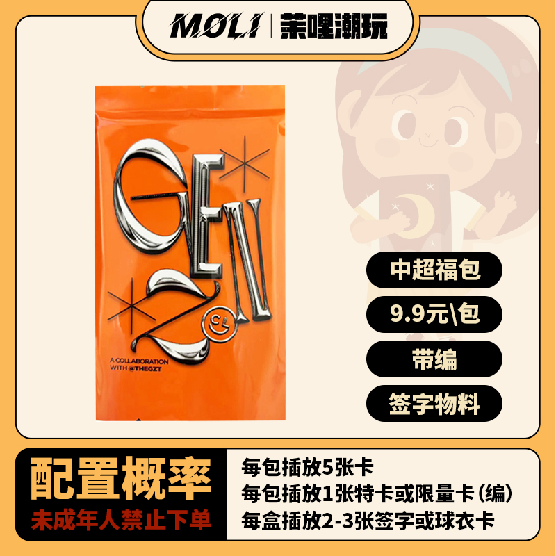 中超联赛寻带编小背心物料签字武磊 王大雷 张琳芃球星卡