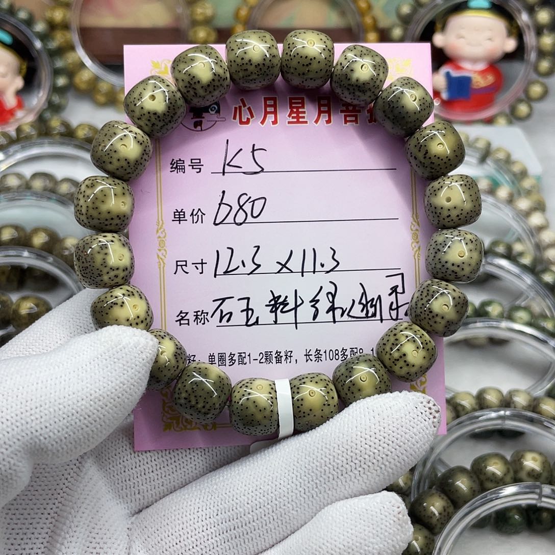 海南心月星月菩提k5