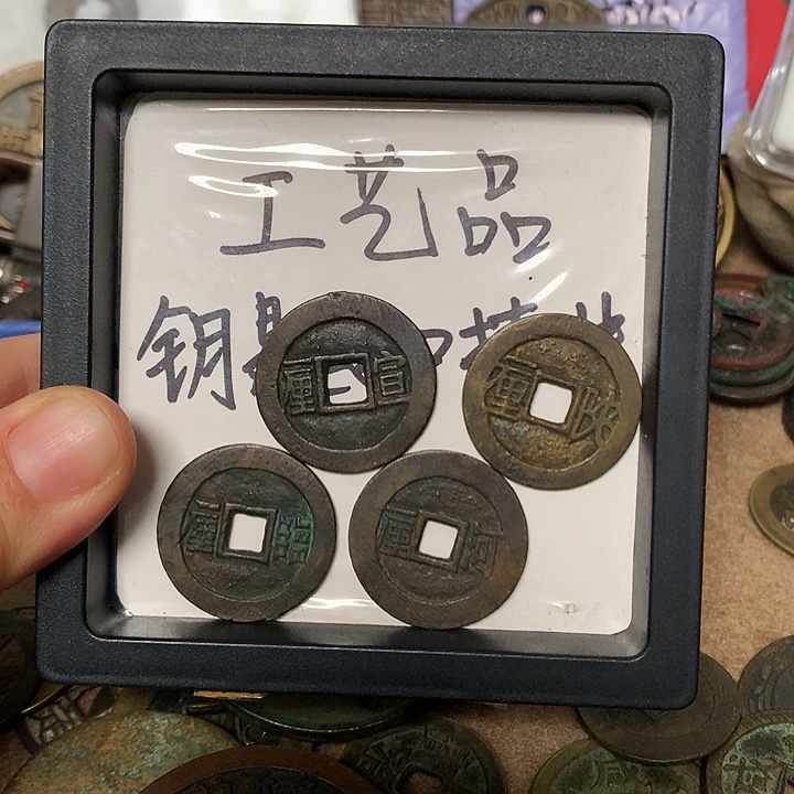 山***山铜钥匙扣挂件一个